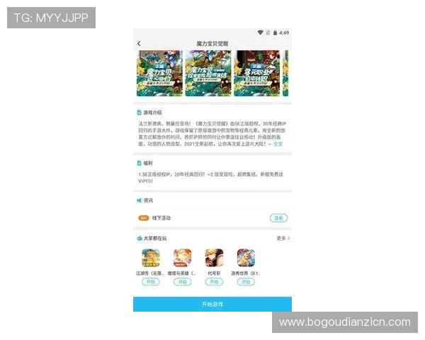多宝游戏盒APP最新版本下载安装指南，全面提升您的游戏体验与娱乐享受
